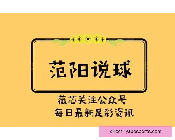朴茨茅斯最新赛程全览与关键比赛分析解读